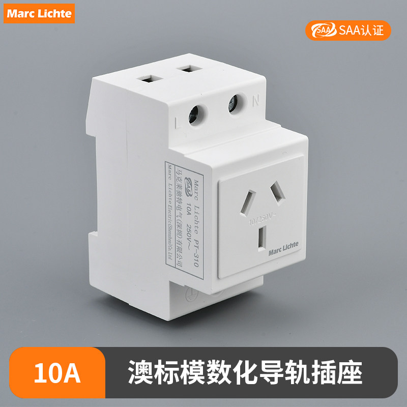 澳大利亚10A三孔SAA认证轨道插座