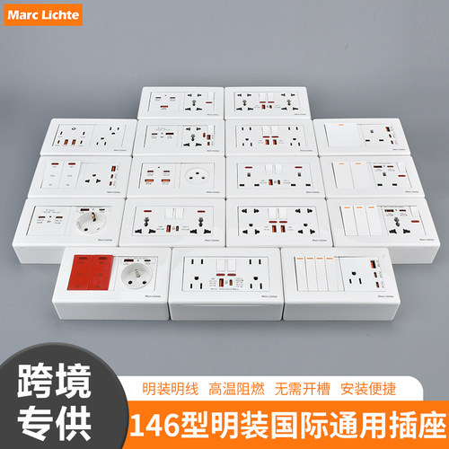 146型明装港英式20W快充电源插座