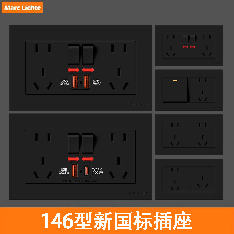 146型二开十孔墙壁暗装黑色插座带USB+C 20W快充电源双位五孔插座