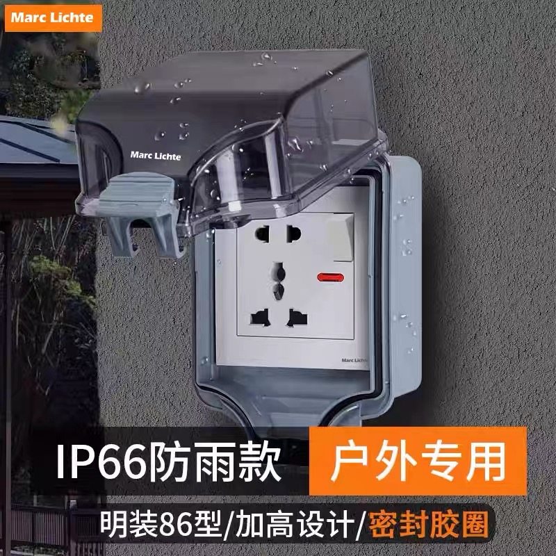 国际通用IP66级多功能五孔插座带开关指示灯户外防水港式明装插座
