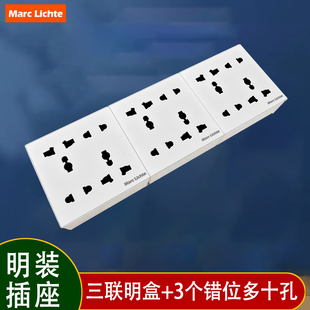明装错位多功能十孔墙壁插座国际通用港式二三四联带明盒万能插座