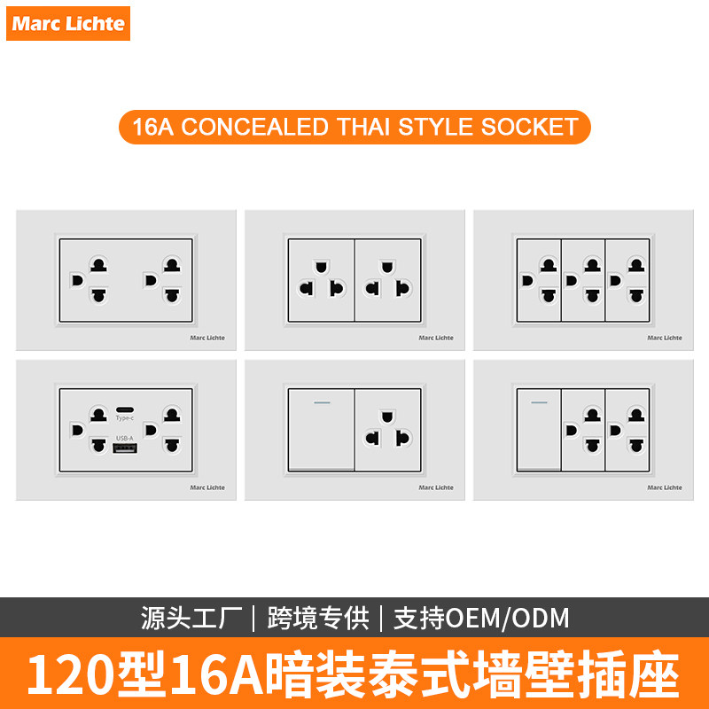 越南泰标16A带USB充电插座双位Type-C 20W快充泰式三孔插座带开关