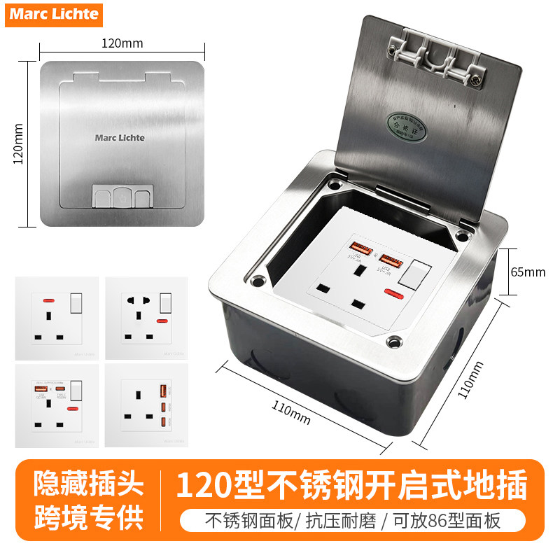 英式120型不锈钢开启式英标地插