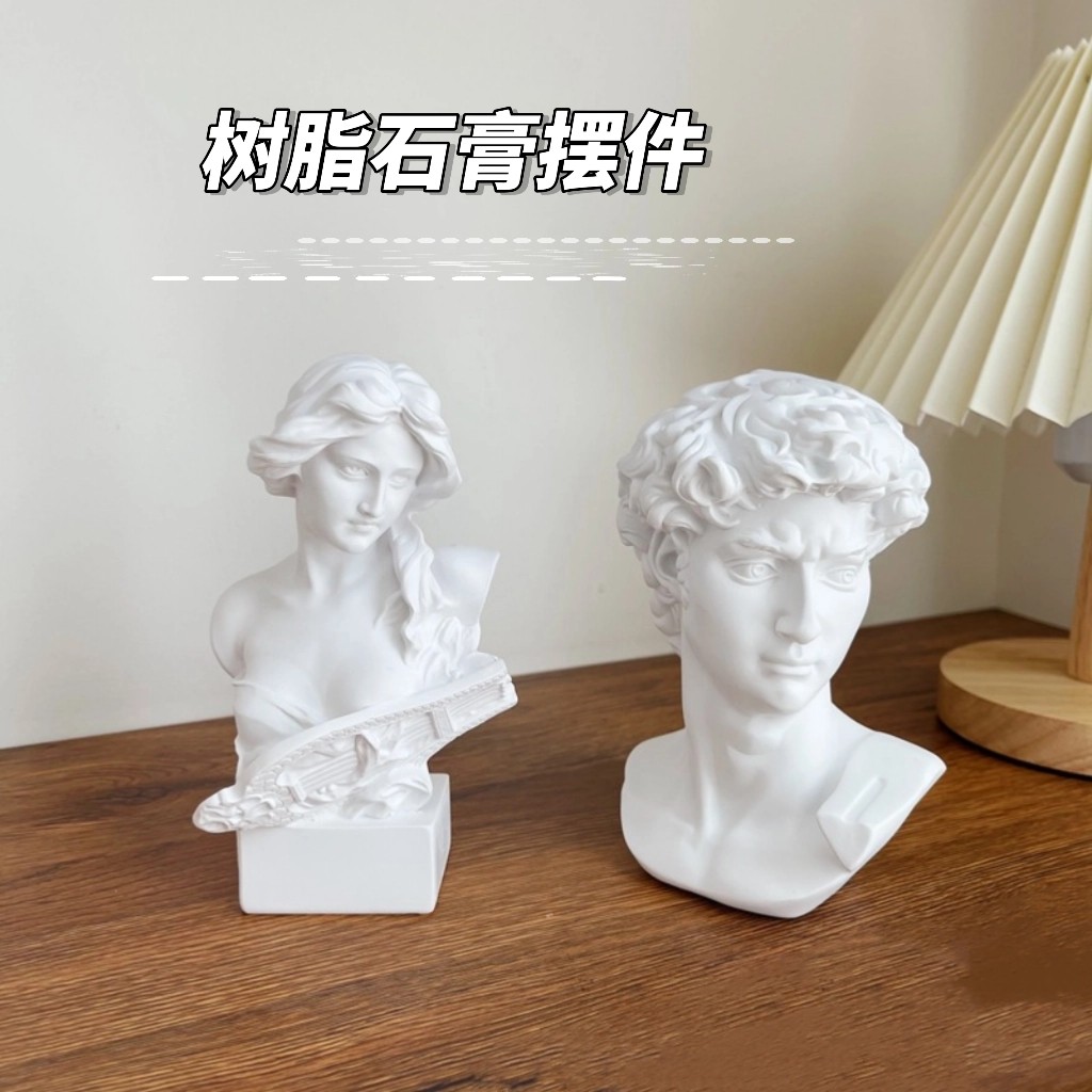 石膏像摆件大卫头像米开朗基罗雕塑家居装饰品客厅玄关电视柜摆设,家居饰品,3D模型摆件,淘宝优惠券,粉丝福利购,淘宝优惠卷