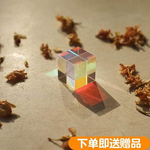 合色菱镜光之立方体七彩水晶