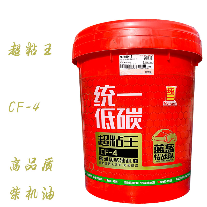 液压传动两用油统一柴机油超粘王CF油压王CI-4 15W40货车气体机油