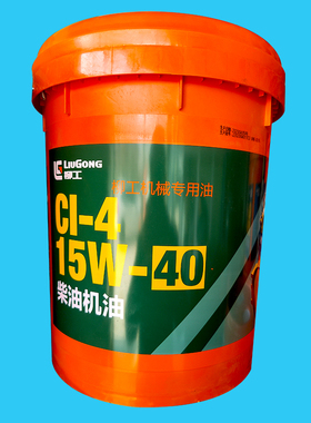 柳工专用机油CF-4通用CH15W40工程机械装载机铲车叉车发动机油18l