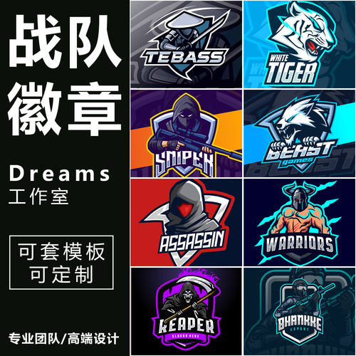 游戏战队logo头像设计俱乐部公会电竞团队比赛队徽卡通图标制作