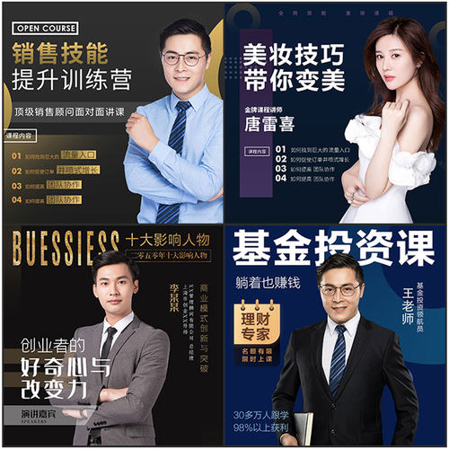 公司企业员工商务头像设计微信微商团队珠宝销售医美美业工作头像