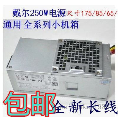 全新Dell OptiPlex 390 990 790 3010DT L250PS-00 H250AD-00电源,电脑硬件/显示器/电脑周边,电源,淘宝优惠券,粉丝福利购,淘宝优惠卷