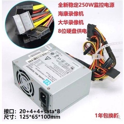 海康威视8盘位录像机电源SFXA5201A  DPS-200PB-208A海康原装电源