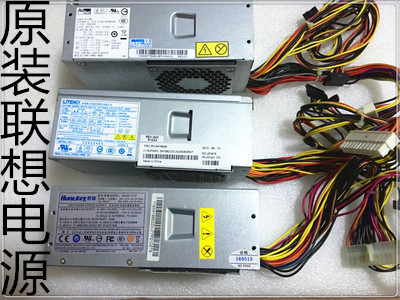 全新联想家悦 s5r6 s520 S515 D305 D310 pc9053 h535 TFX 小电源