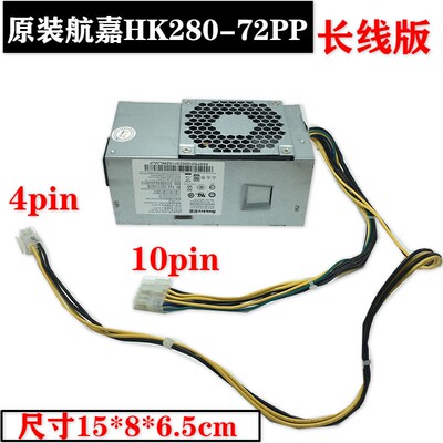 联想10针电源 PCG010 PA-2181-2 HK280-72PP FSP180-20TGBAB 180w