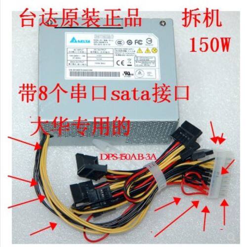 适用NVR录像机监控电源DPS-75VBA DPS-150AB-3A FSP150-10GS