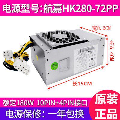 全新联想原装航嘉10电源