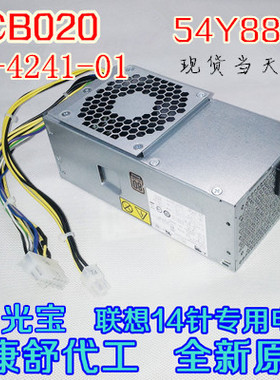 全新原装正品 联想 M8300s M8400s M8500s PCB020台式机电脑