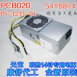 M8300s 联想 M8400s M8500s 机电脑 全新原装 PCB020台式 正品