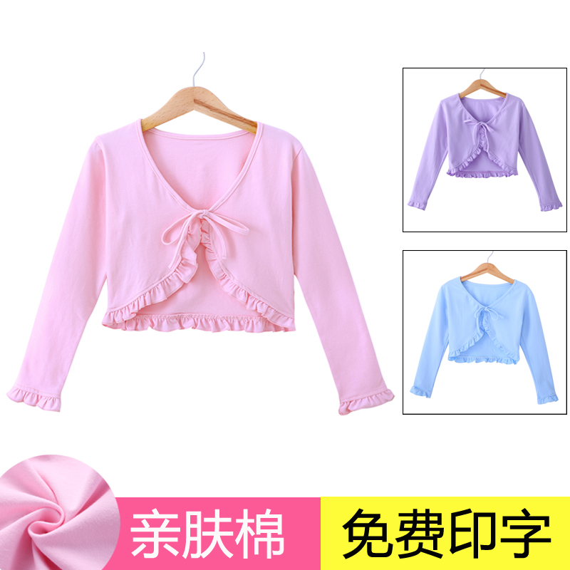 披肩纯棉长袖开衫女童外搭练功服