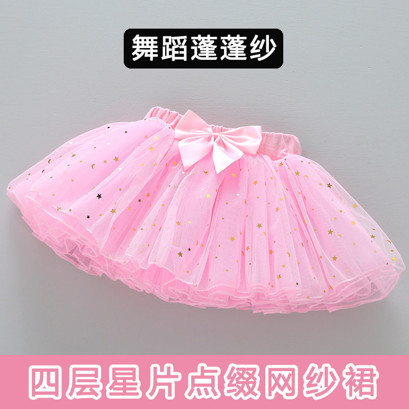 儿童舞蹈纱裙半身裙女童亮片蓬蓬裙短裙芭蕾舞裙宝宝跳中国舞裙子,童装/婴儿装/亲子装,半身裙,淘宝优惠券,粉丝福利购,淘宝优惠卷