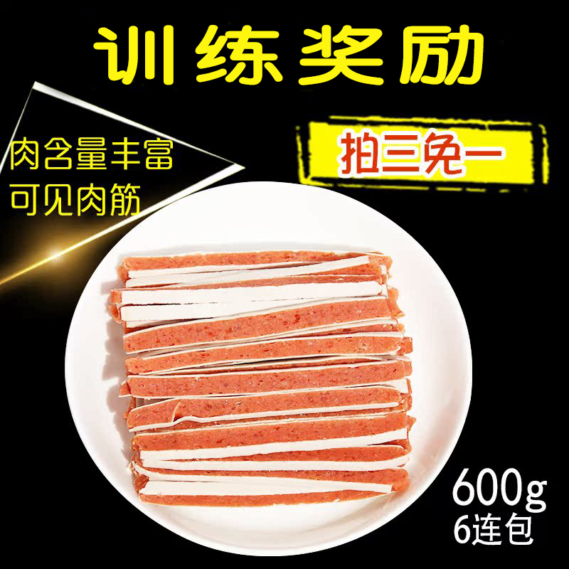 宠物狗狗零食泰迪金毛训练奖励