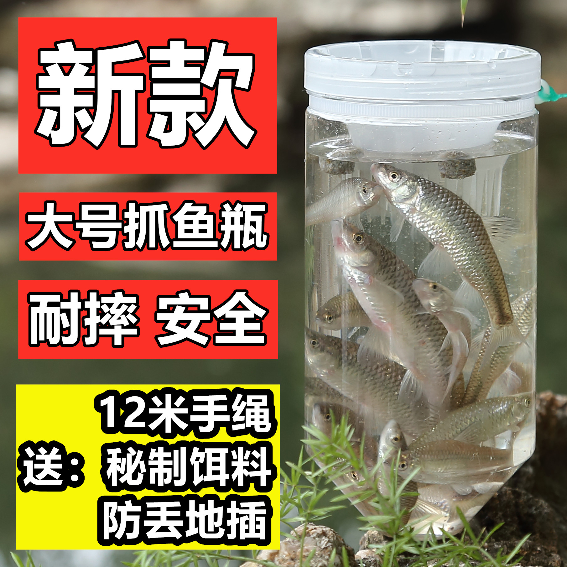 儿童户外塑料捉鱼瓶抓鱼神器倒须不漏...