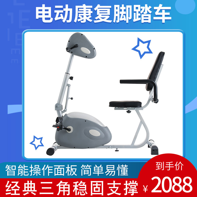 电动脚踏车上下肢主被动训练机下肢训练器等速肌力训练