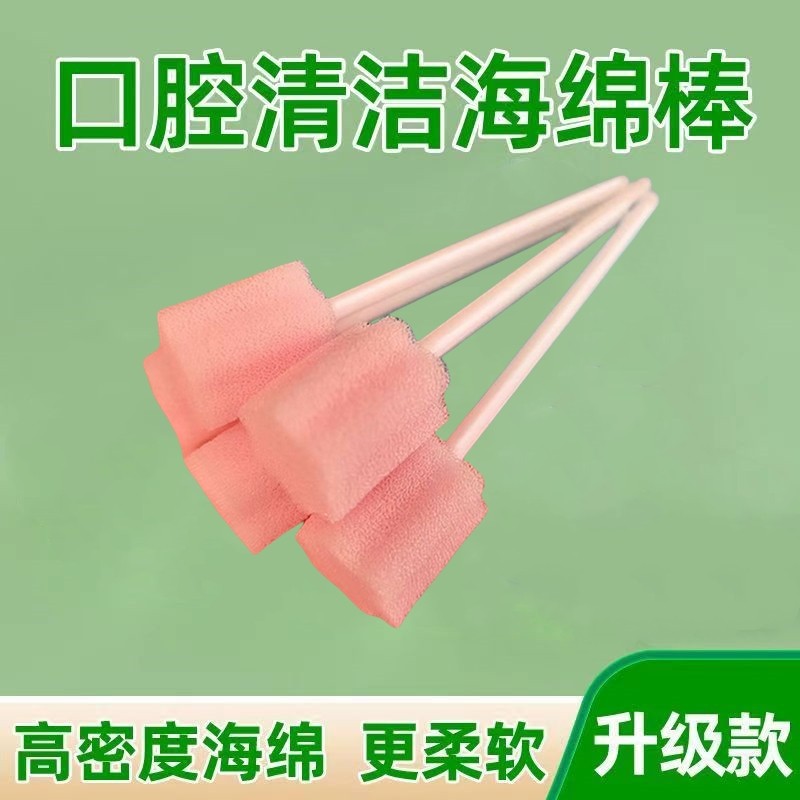 海绵棒口腔口肌言语训练清洁按摩护理医用儿童一次性独立包装实心,家庭/个人清洁工具,棉签/棉棒/棉包,淘宝优惠券,粉丝福利购,淘宝优惠卷