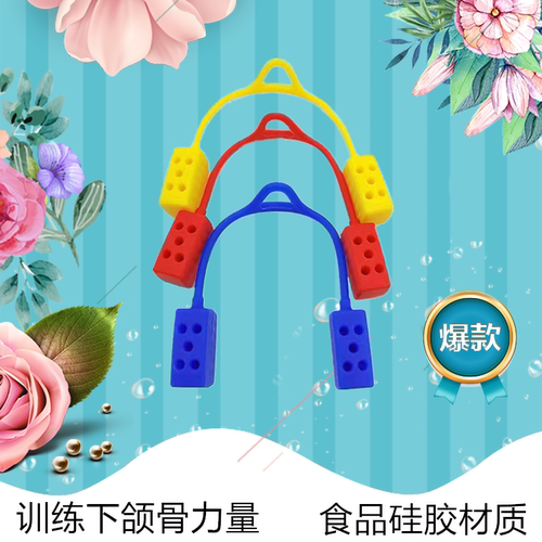 儿童口肌咬肌构音矫正训练器