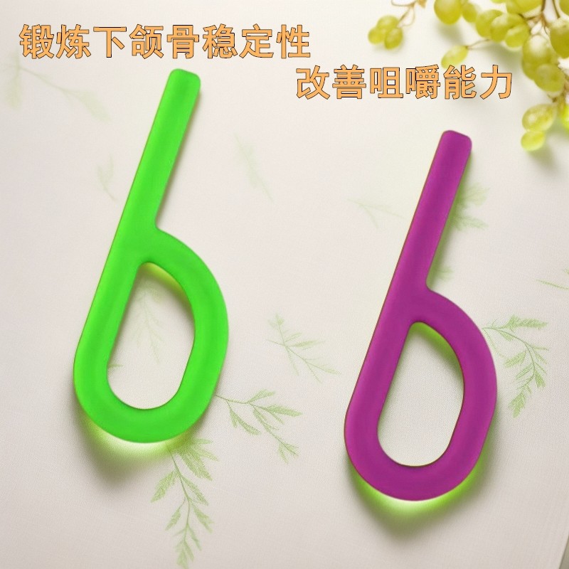儿童P型咬胶牙胶咀嚼下颌骨口肌展唇训练工具言语康复语言发育t胶,婴童洗护,牙胶,淘宝优惠券,粉丝福利购,淘宝优惠卷
