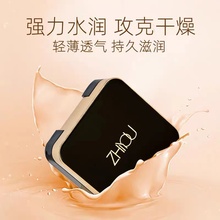 付爱宝水光cc气垫霜网红提亮肤色防水防汗cc棒光感象牙白现货