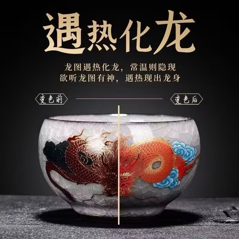 变色主人杯单杯哥窑黑冰裂纹茶杯龙杯茶盏男士功夫茶具个人品茗杯