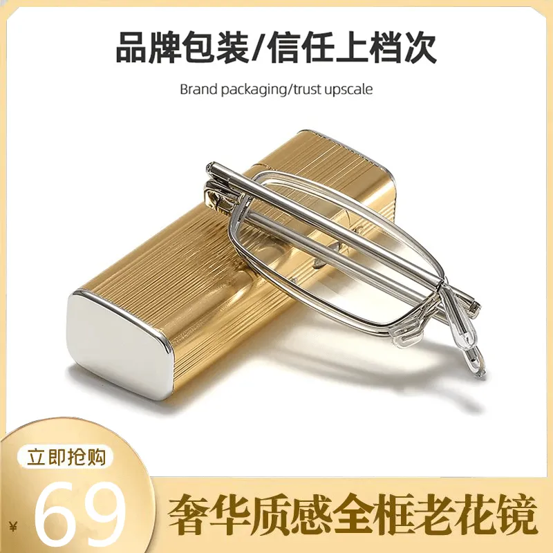 时尚折叠玻璃老花镜男高