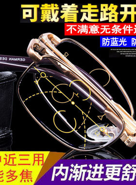 折叠老花镜男高清便携远近两用多焦点防蓝光抗疲劳老人老光眼镜女