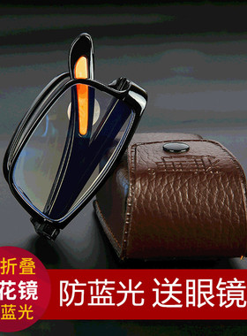 防蓝光折叠老花镜 高清老人抗疲劳 老花眼镜防辐射男便携式远视镜