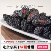 肠道清道夫大果西梅干不加糖孕妇零食特产不加糖精孕妈食品西梅