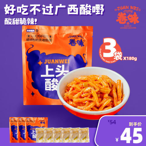 广西螺蛳粉酸笋螺狮粉配菜配料