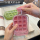 冰块模具食品级家用密封水壶水杯冰格按压式 冰箱制冰盒冻冰块神器