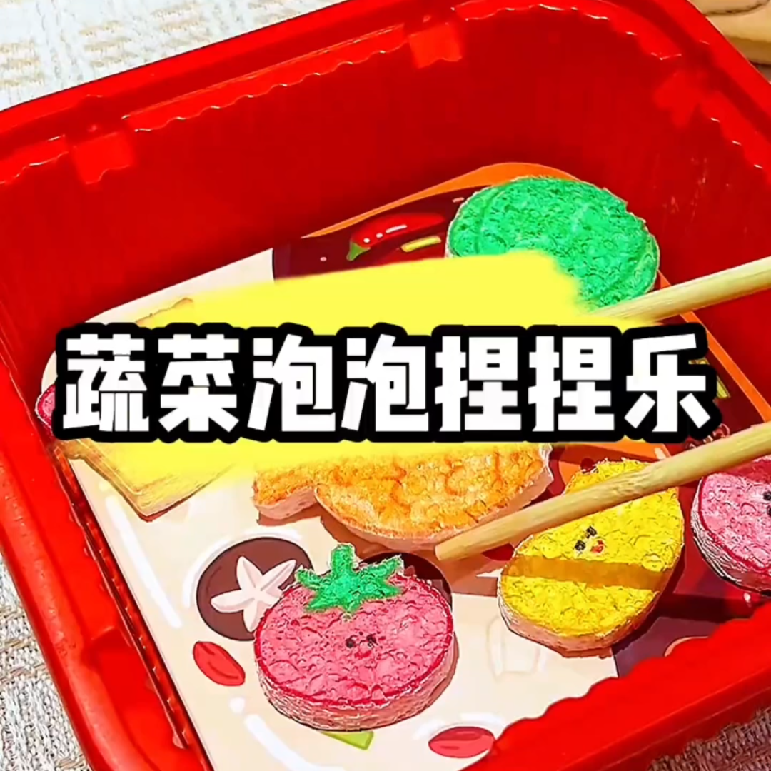 2025网红爆款魔法火锅发泡泡肌理画捏捏画过家家女孩益智儿童玩具