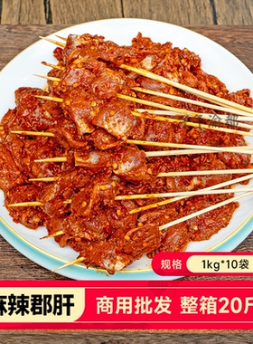 麻辣小郡肝20斤整箱商用火锅食材新鲜鸡胗郡花香辣鸡肫串串麻辣烫