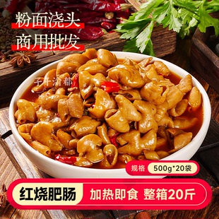 红烧肥肠20斤粉面浇头重庆小面米线酸辣粉螺蛳粉臊子调理包预制菜