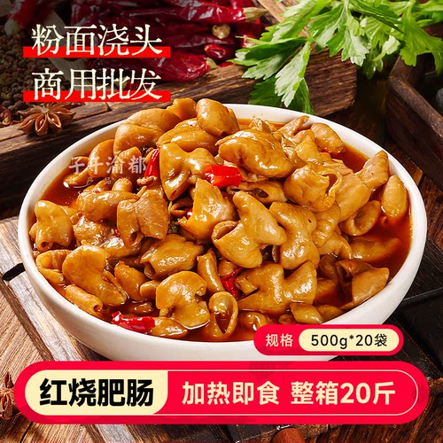 红烧肥肠20斤粉面浇头料理包商用