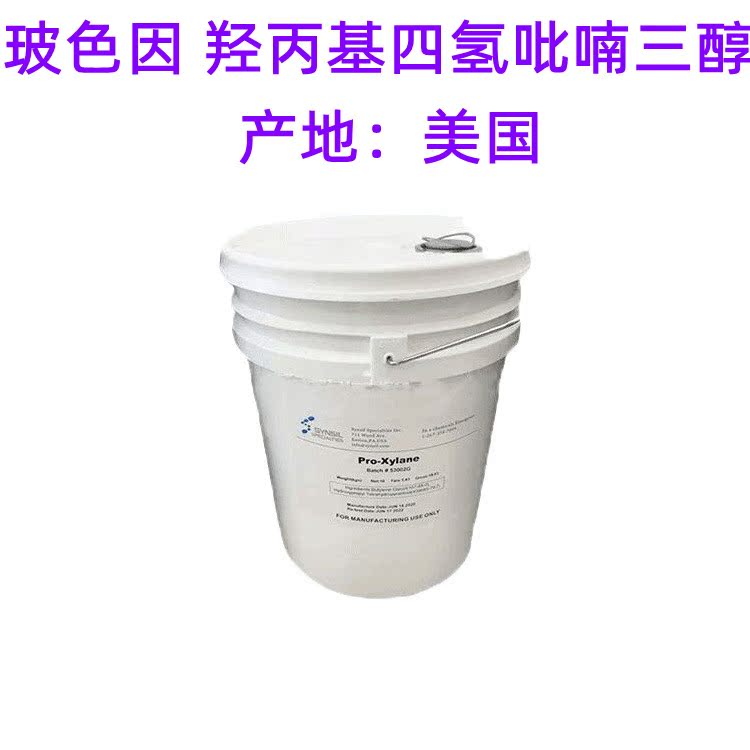 美国 synsil 玻色因 羟丙基四氢吡喃三醇 含量5 100克起日化原料