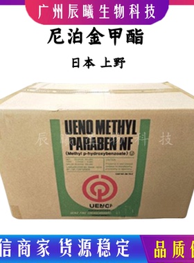 日本 上野UENO 化妆级 尼泊金甲酯 (对-羟基苯甲酸甲酯) 1kg起订