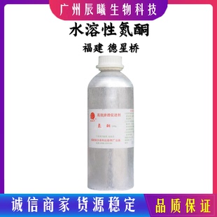 供应 福建德星桥 水溶性氮酮 渗透剂皮肤调理剂 月桂氮卓酮1kg起