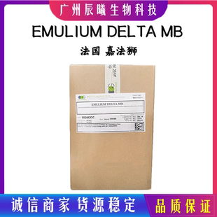 DELTA 鹅绒般自乳化剂天然婴儿乳化蜡 EMULIUM 法国嘉法狮