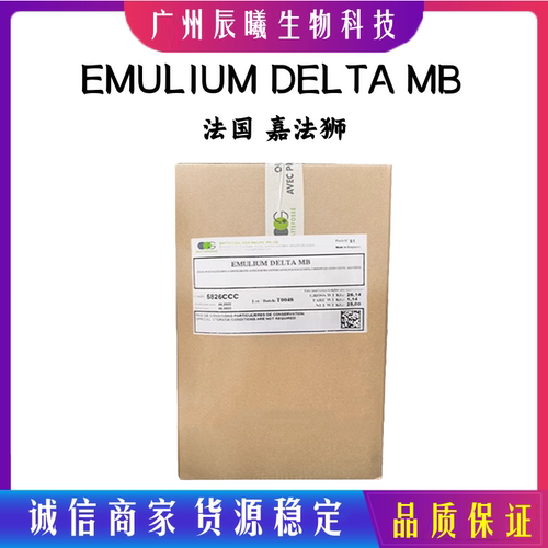 法国嘉法狮 EMULIUM DELTA MB 鹅绒般自乳化剂天然婴儿乳化蜡