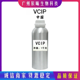 油溶性维生素c衍生物 油溶性VC VCIP 抗坏血酸四异棕榈酸酯