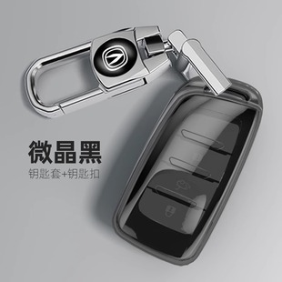 长安cs35Plus钥匙套专用CS85coupe/CS95汽车保护包扣壳高档男女士