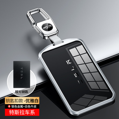 modely卡片钥匙套专用2026款