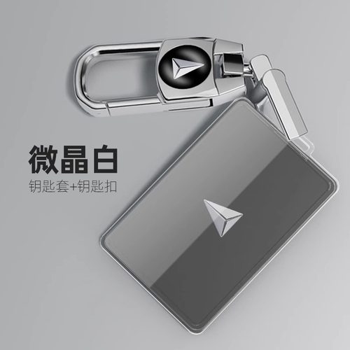 深蓝汽车卡片钥匙套专用